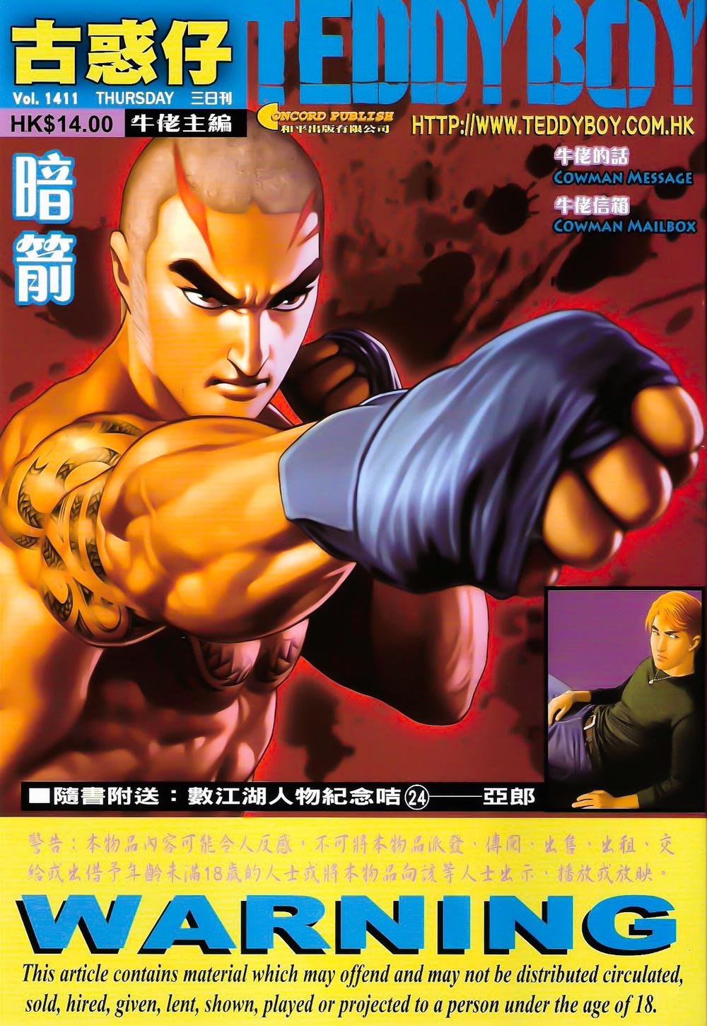 Người Trong Giang Hồ Chapter 1411 - 1