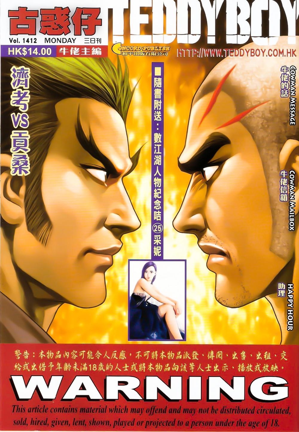 Người Trong Giang Hồ Chapter 1412 - 1