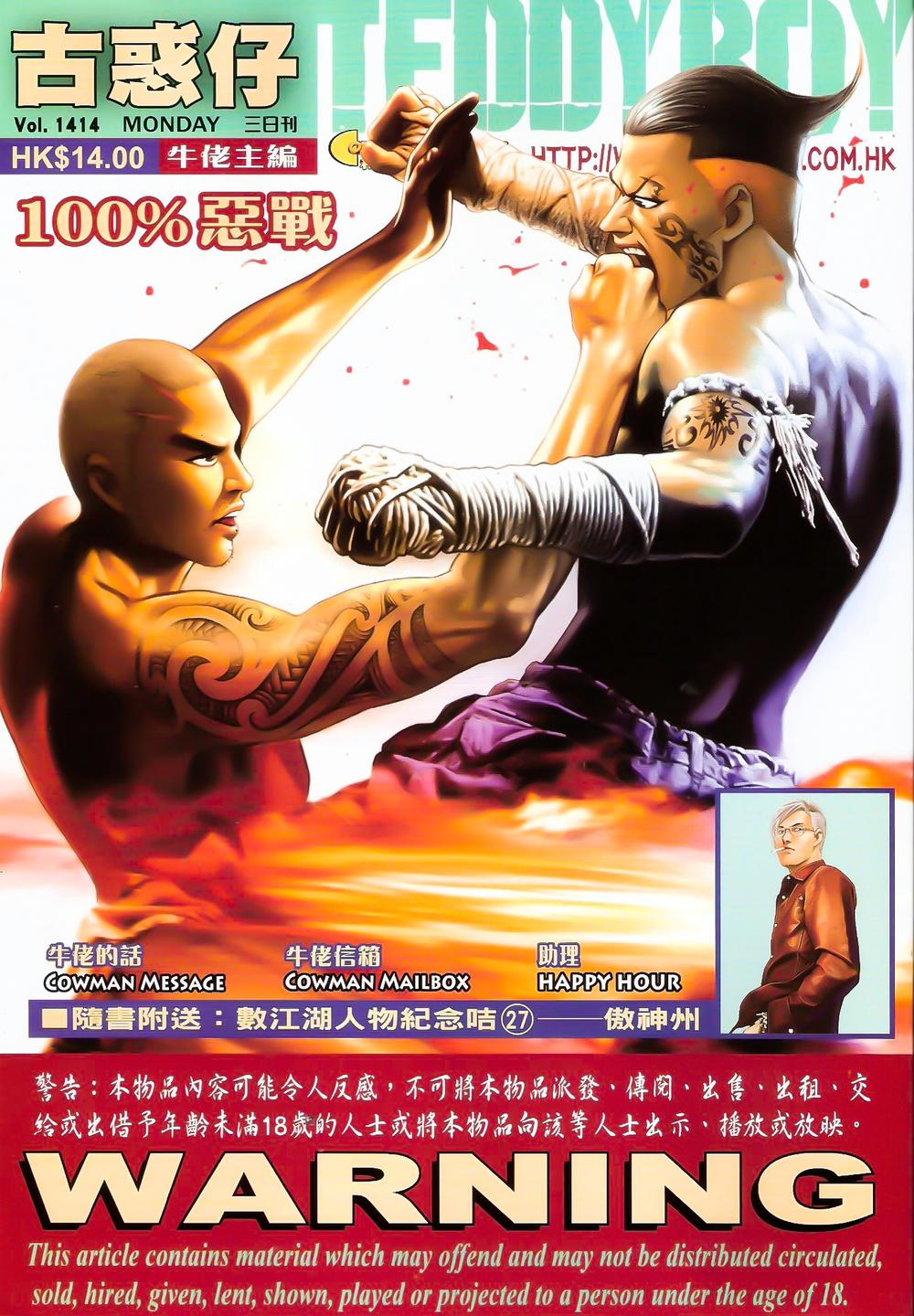 Người Trong Giang Hồ Chapter 1414 - 1