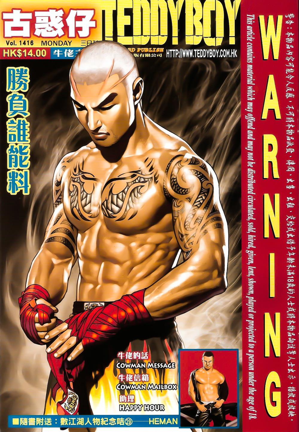 Người Trong Giang Hồ Chapter 1416 - 1