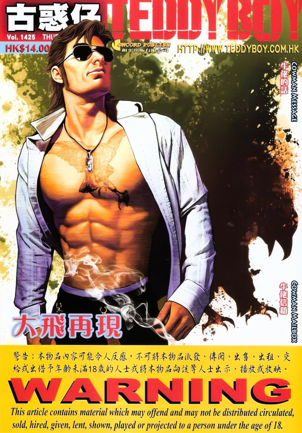 Người Trong Giang Hồ Chapter 1425 - 1