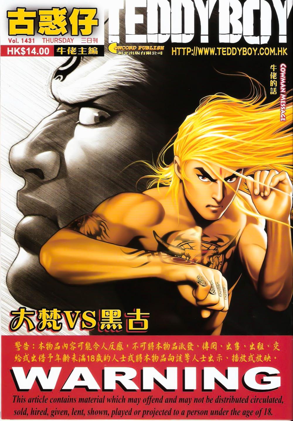 Người Trong Giang Hồ Chapter 1431 - 1