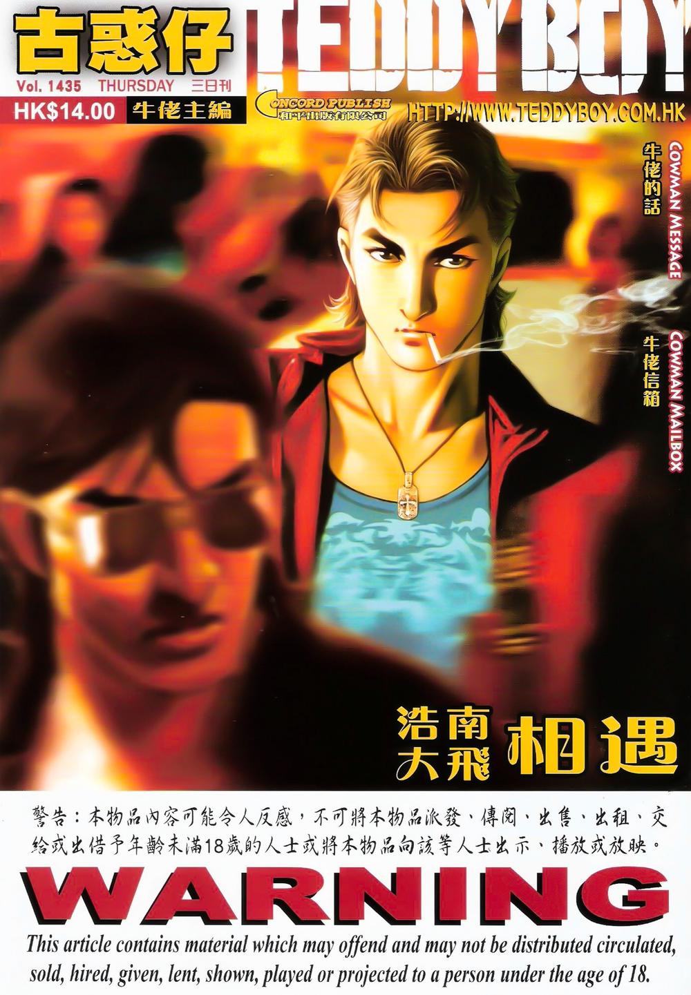 Người Trong Giang Hồ Chapter 1435 - 1