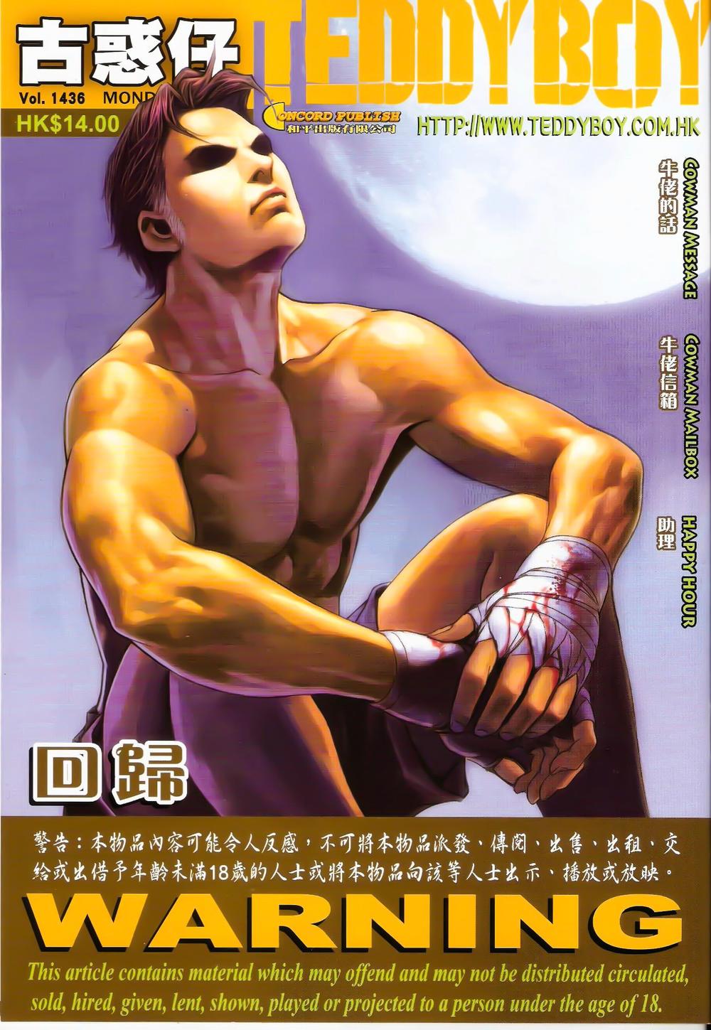 Người Trong Giang Hồ Chapter 1436 - 1