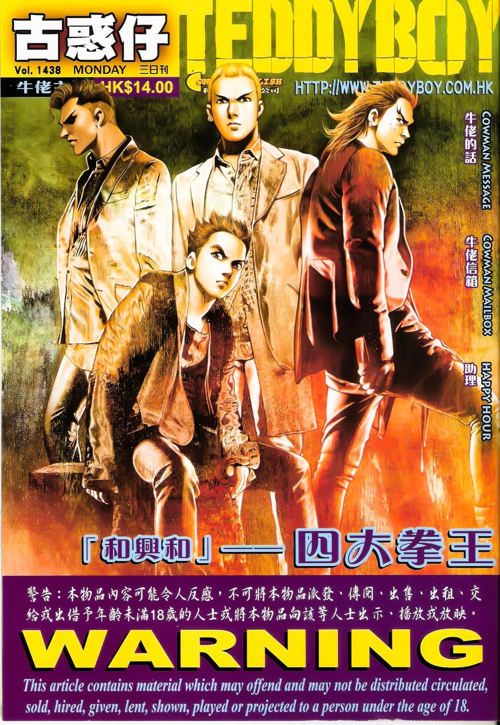 Người Trong Giang Hồ Chapter 1438 - 1