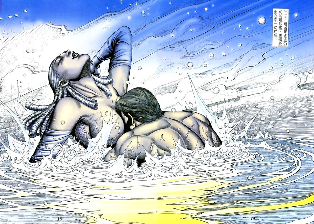 Người Trong Giang Hồ Chapter 374 - 12