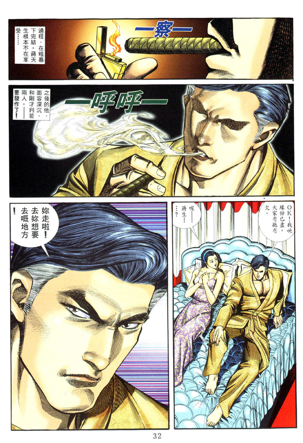 Người Trong Giang Hồ Chapter 459 - 24