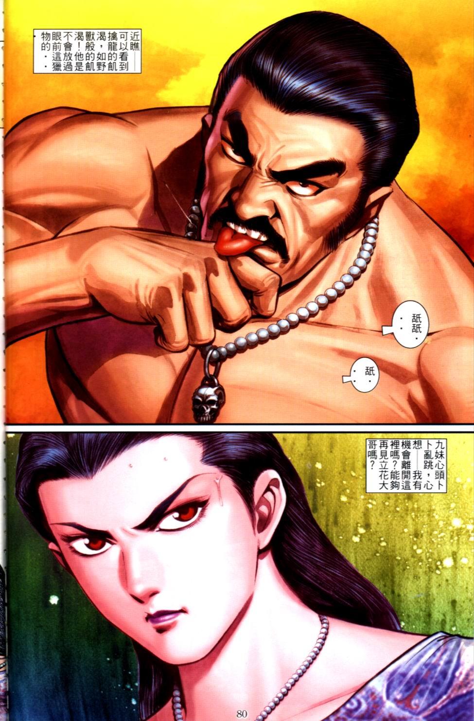 Người Trong Giang Hồ Chapter 497 - 25