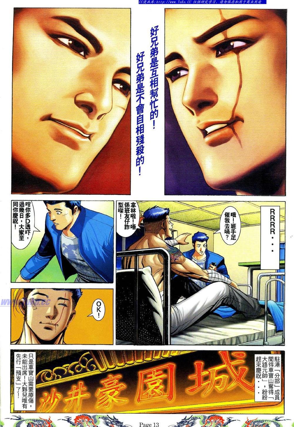 Người Trong Giang Hồ Chapter 742 - 9