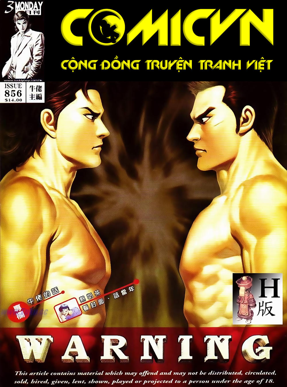 Người Trong Giang Hồ Chapter 856 - 1