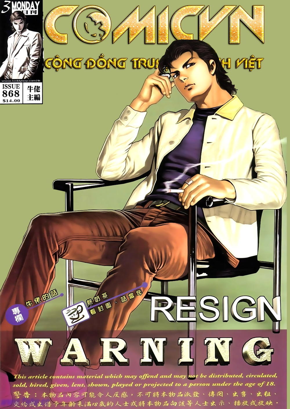 Người Trong Giang Hồ Chapter 868 - 1