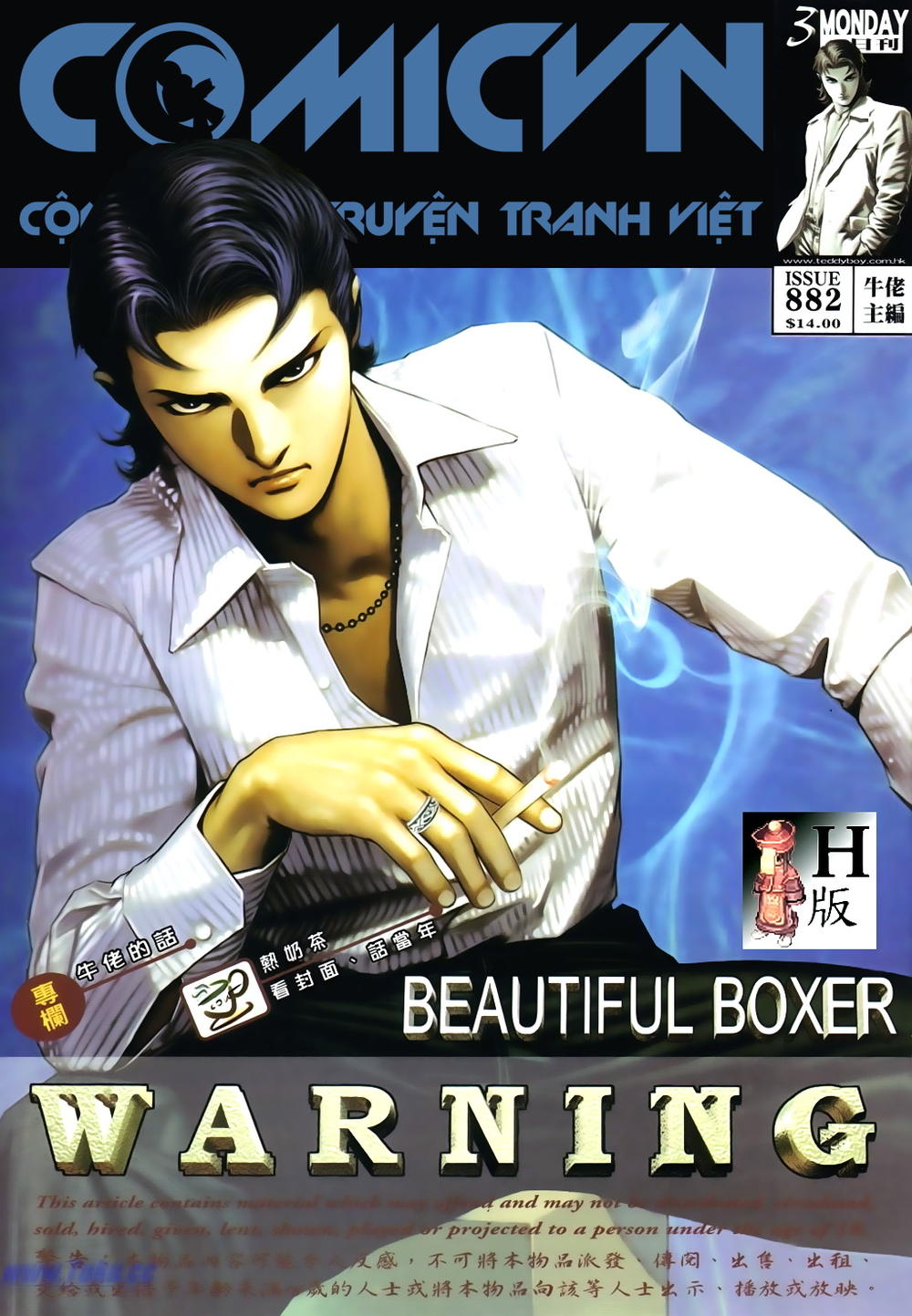 Người Trong Giang Hồ Chapter 882 - 1