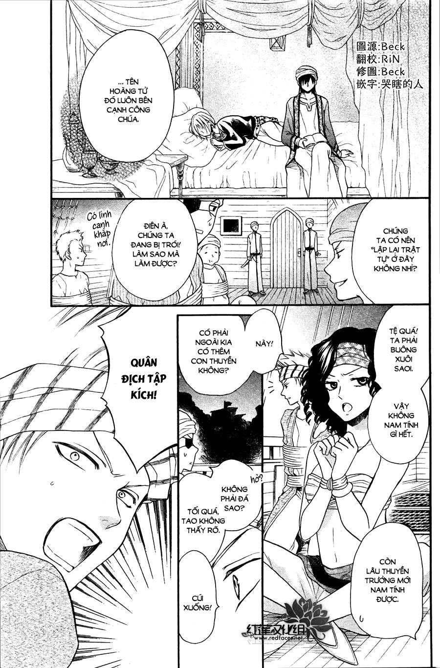 Sabaku No Harem Chapter 12 - 1