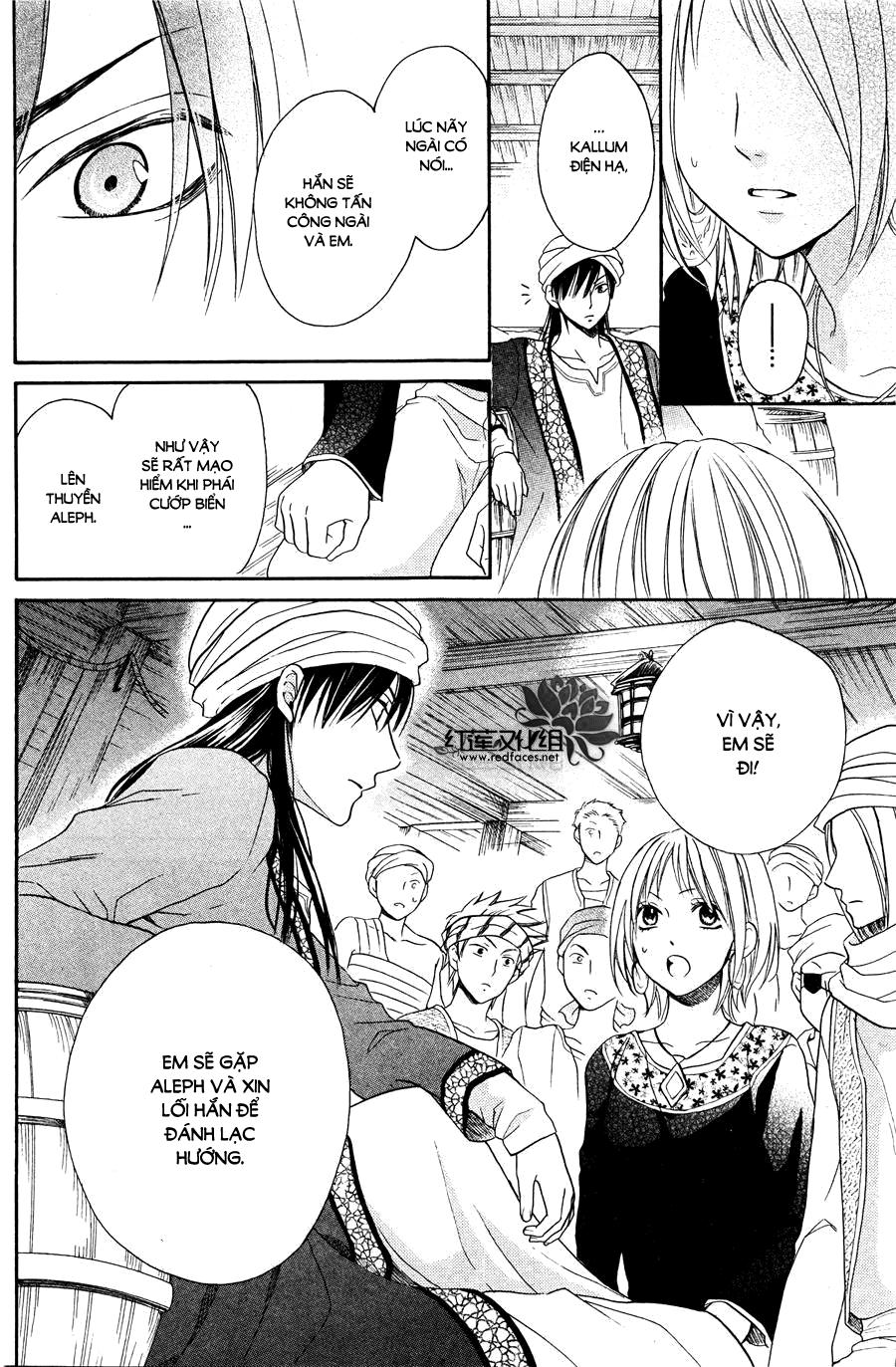 Sabaku No Harem Chapter 12 - 30