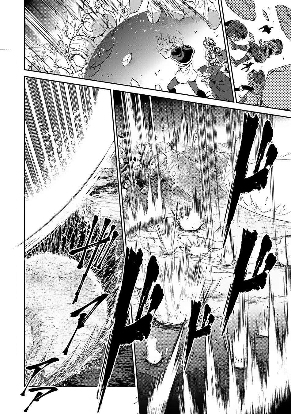 Yasei No Last Boss Ga Arawareta Chapter 18 - 23