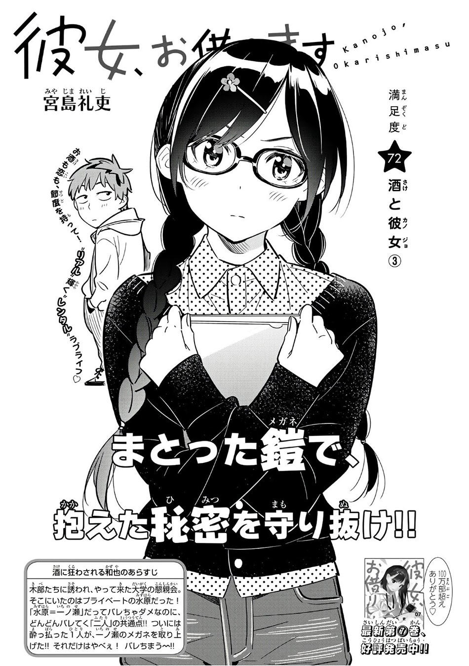 Dịch Vụ Thuê Bạn Gái Chapter 72 - 3