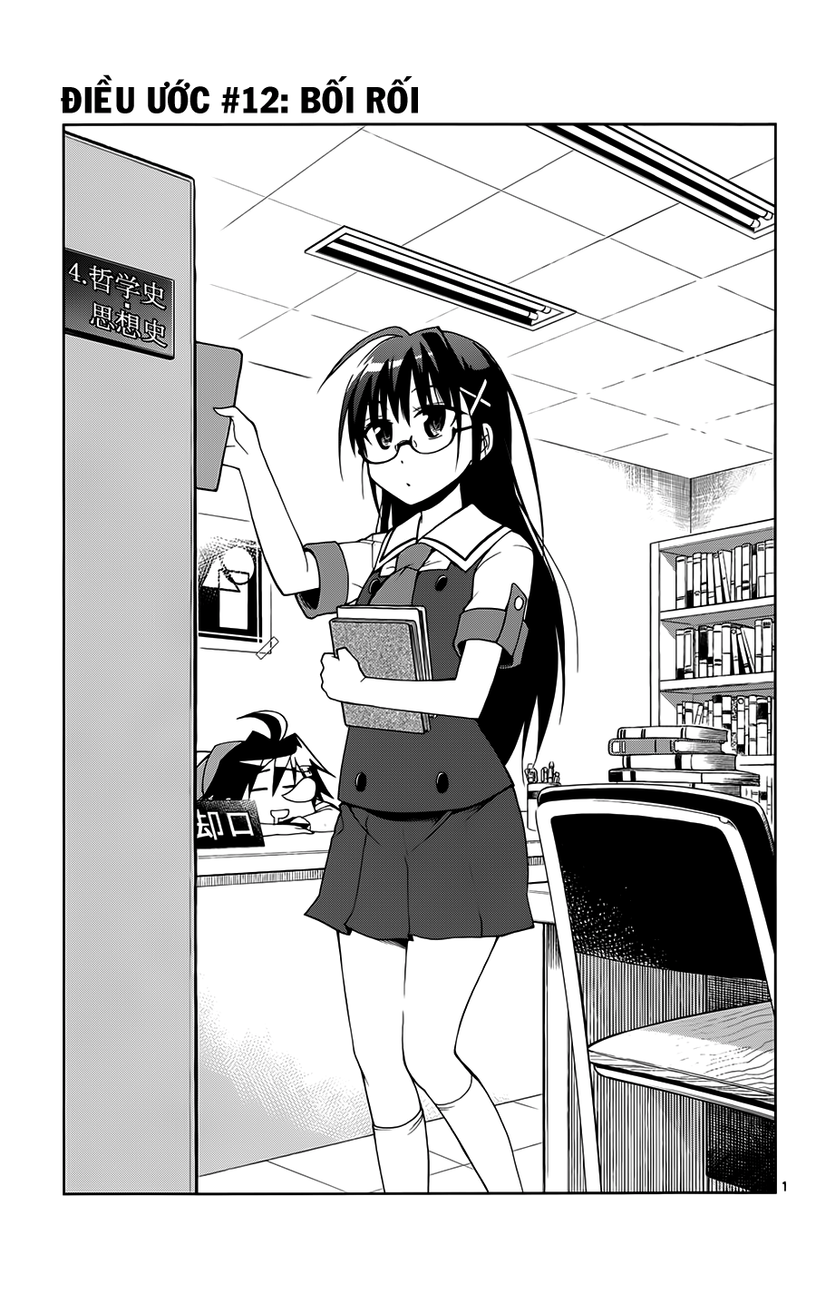 Gan Kon Chapter 12 - 2