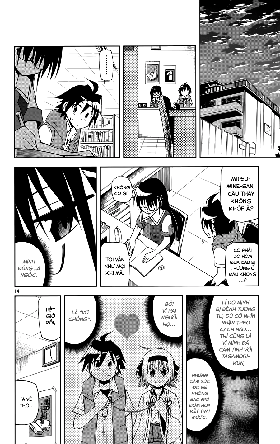 Gan Kon Chapter 12 - 15