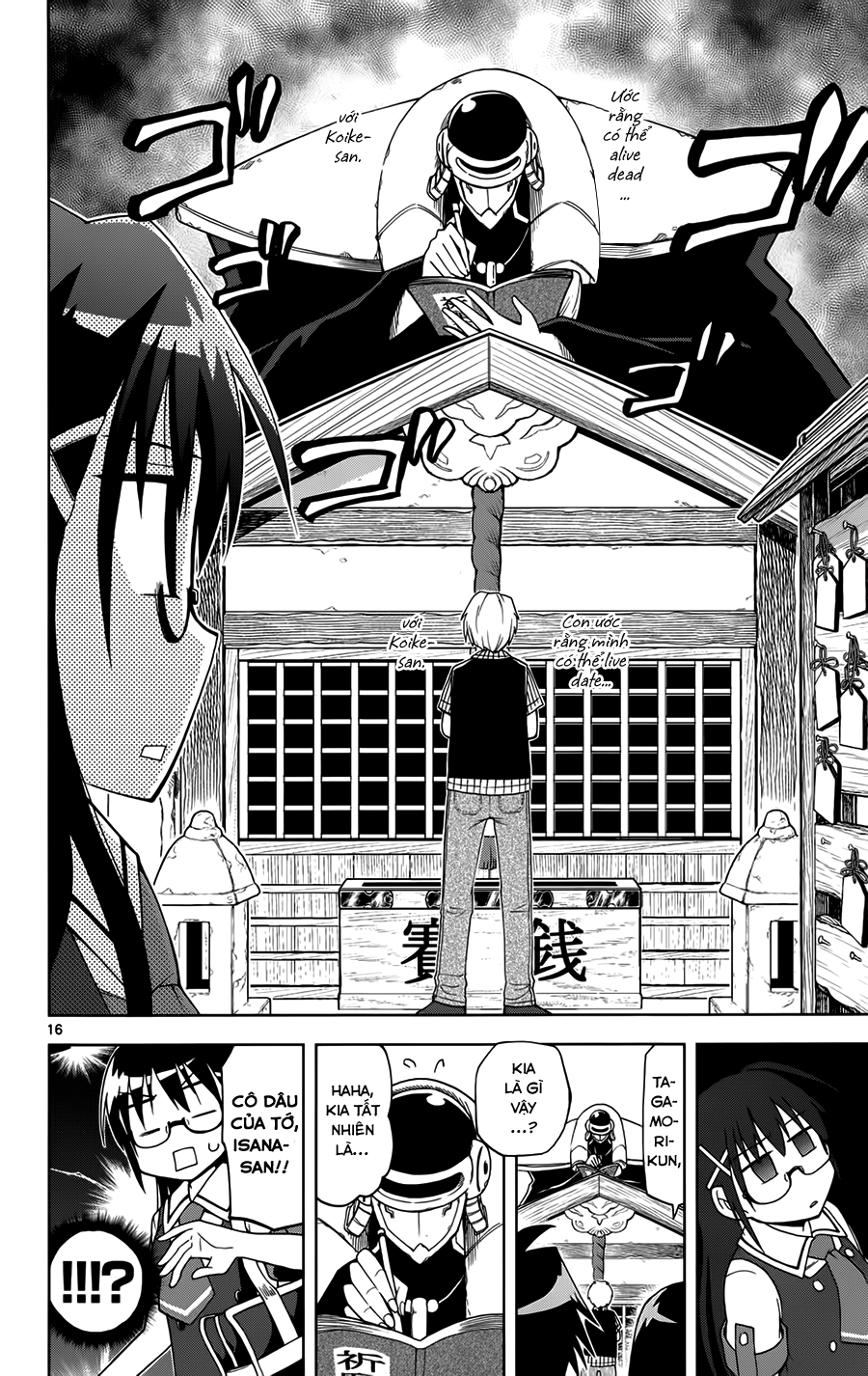 Gan Kon Chapter 12 - 17