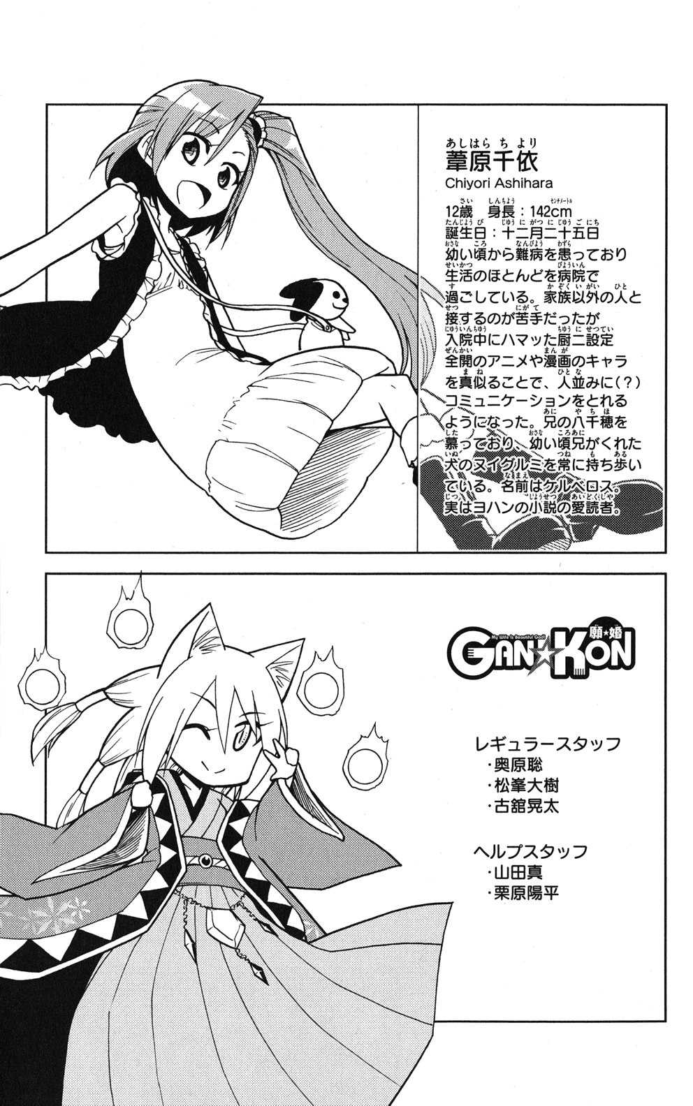 Gan Kon Chapter 36 - 21