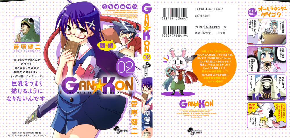 Gan Kon Chapter 7 - 2