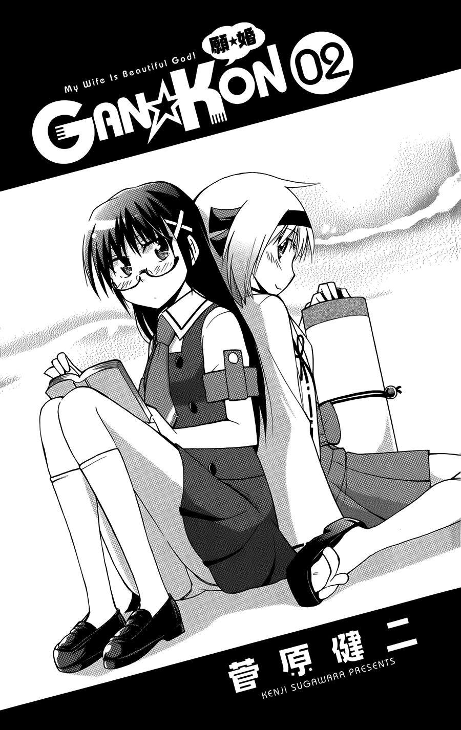 Gan Kon Chapter 7 - 4