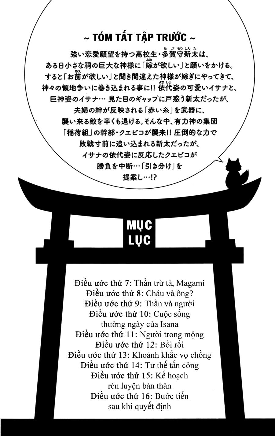 Gan Kon Chapter 7 - 5