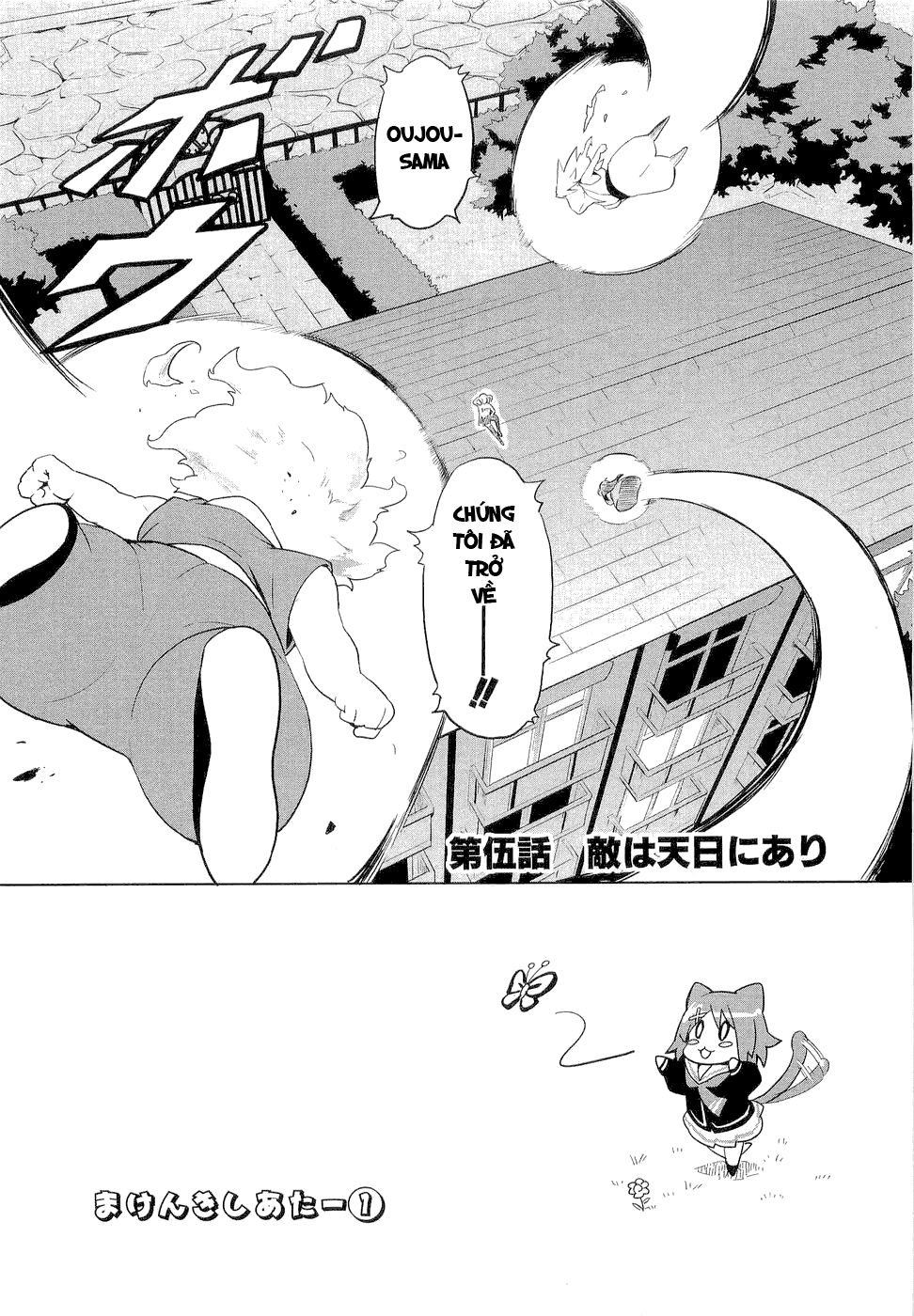 Maken Ki Chapter 5 - 1