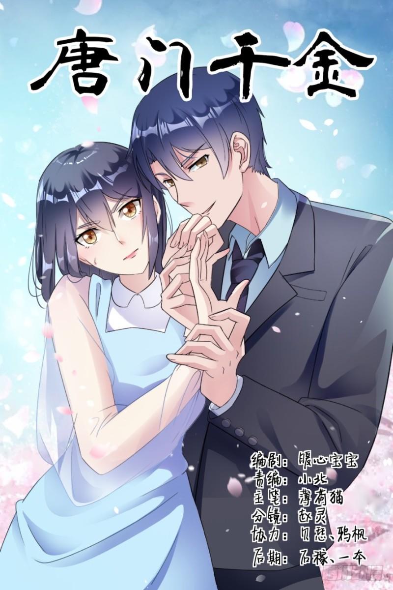Thiên Kim Đường Môn Chapter 73 - 2