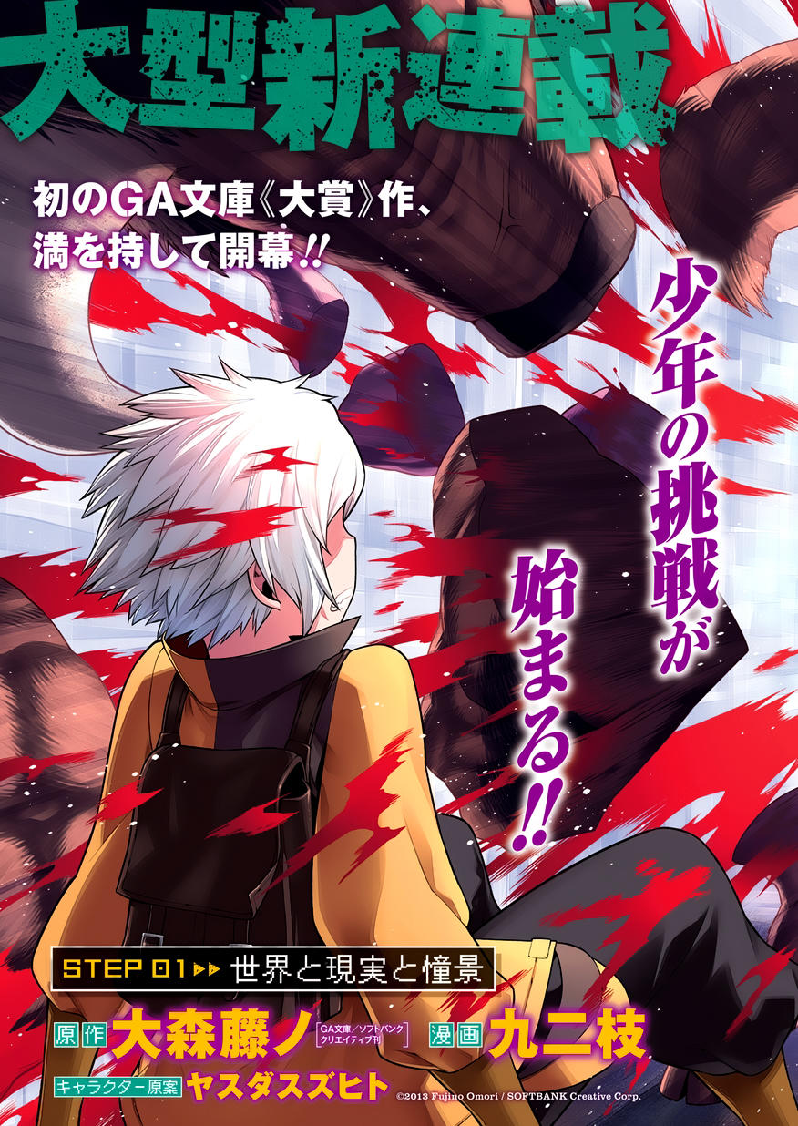 Dungeon Ni Deai O Motomeru No Wa Machigatte Iru Darou Ka Chapter 1 - 4