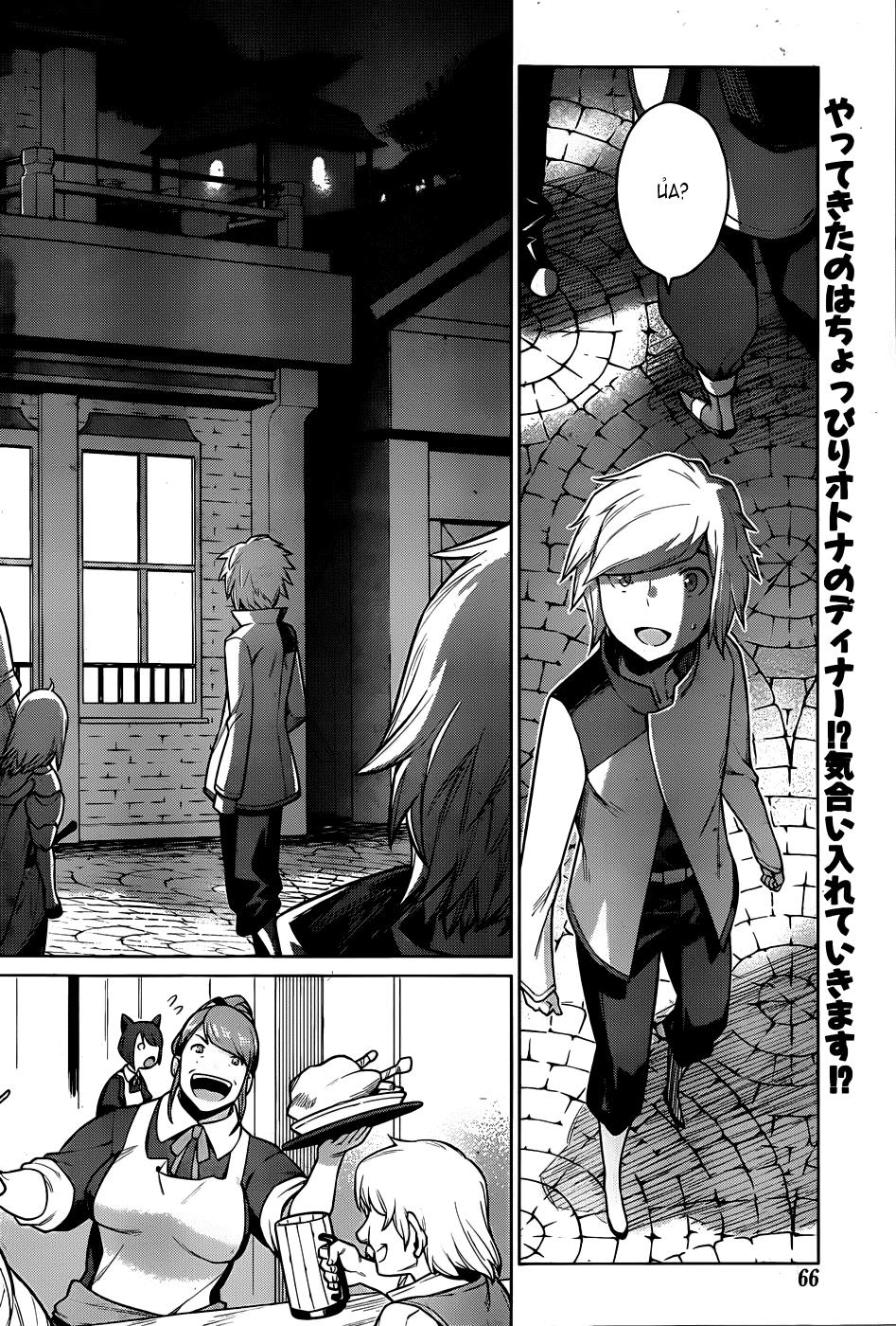 Dungeon Ni Deai O Motomeru No Wa Machigatte Iru Darou Ka Chapter 2 - 4