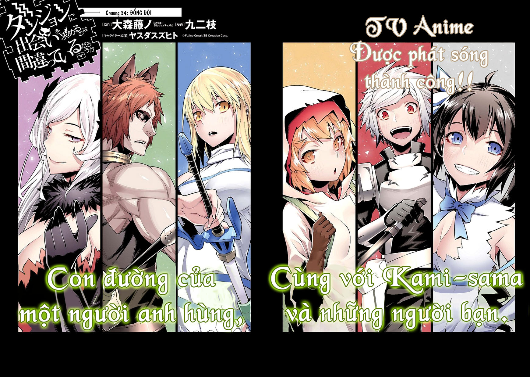 Dungeon Ni Deai O Motomeru No Wa Machigatte Iru Darou Ka Chapter 34 - 2