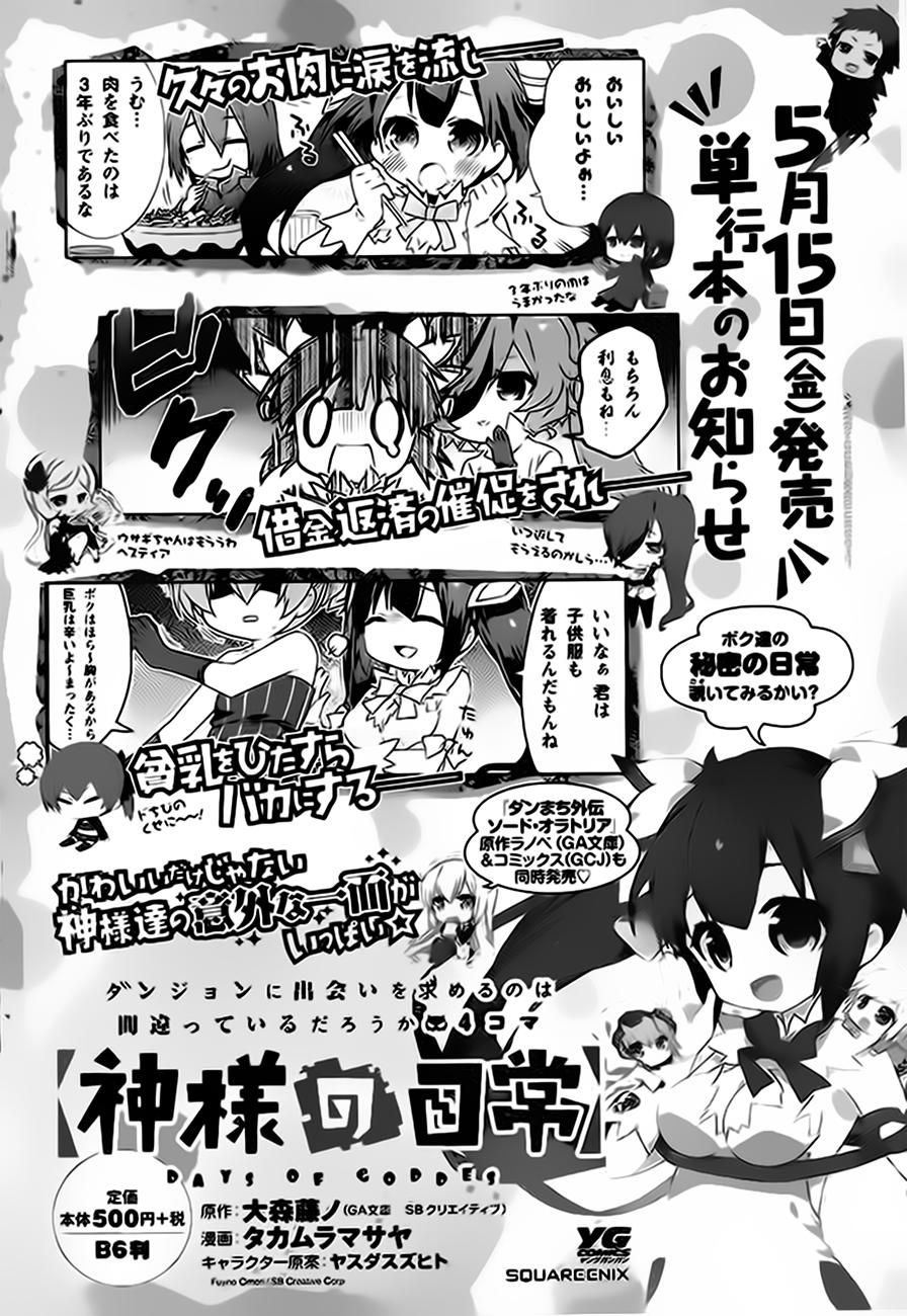 Dungeon Ni Deai O Motomeru No Wa Machigatte Iru Darou Ka Chapter 35 - 23