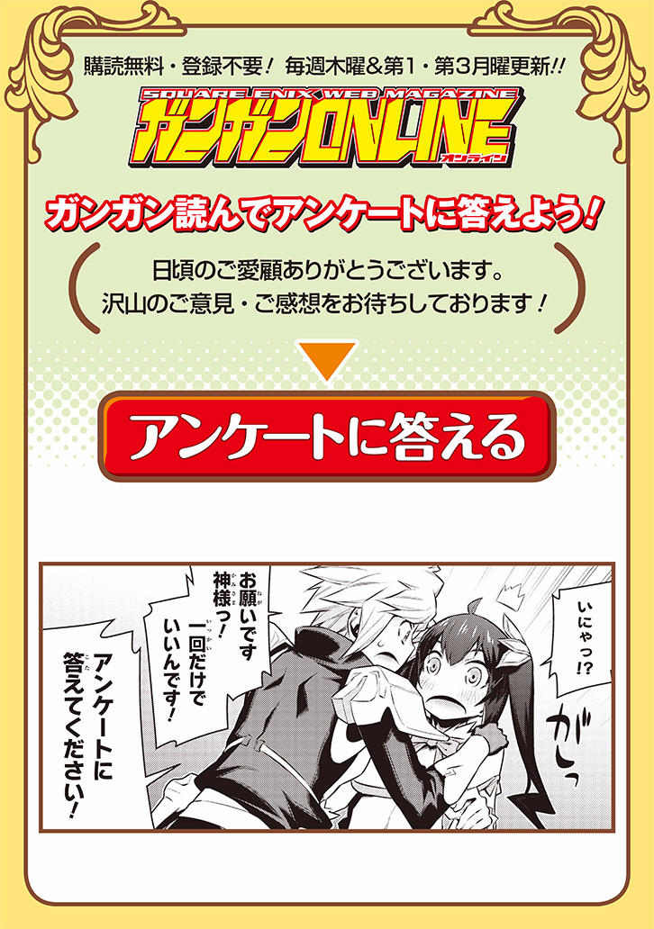 Dungeon Ni Deai O Motomeru No Wa Machigatte Iru Darou Ka Chapter 52 - 23