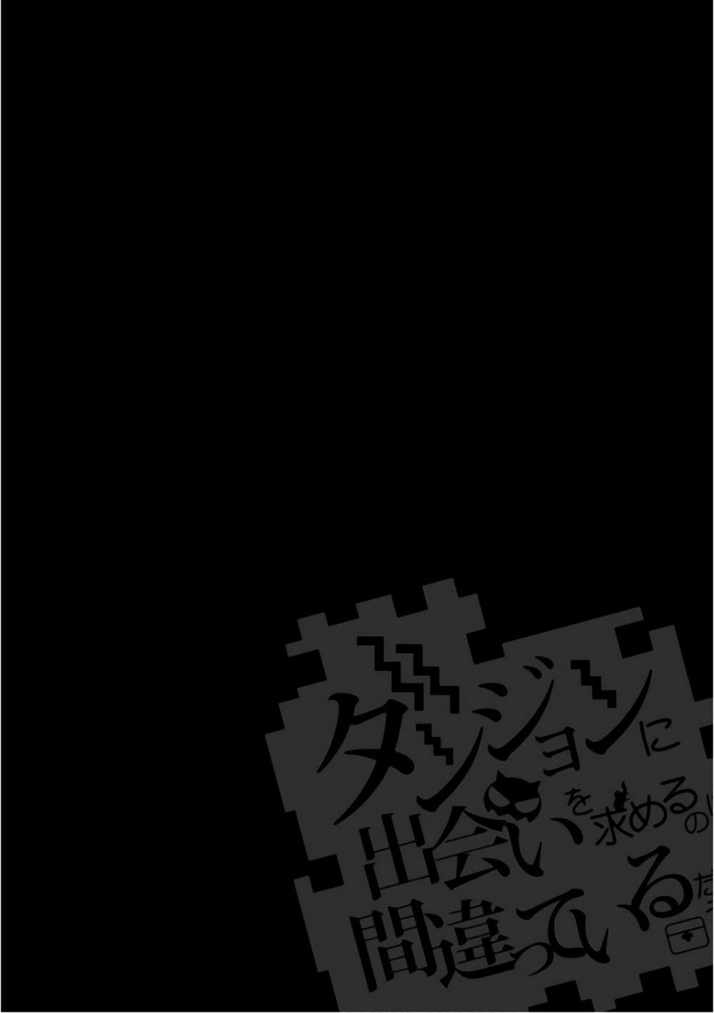 Dungeon Ni Deai O Motomeru No Wa Machigatte Iru Darou Ka Chapter 85 - 20