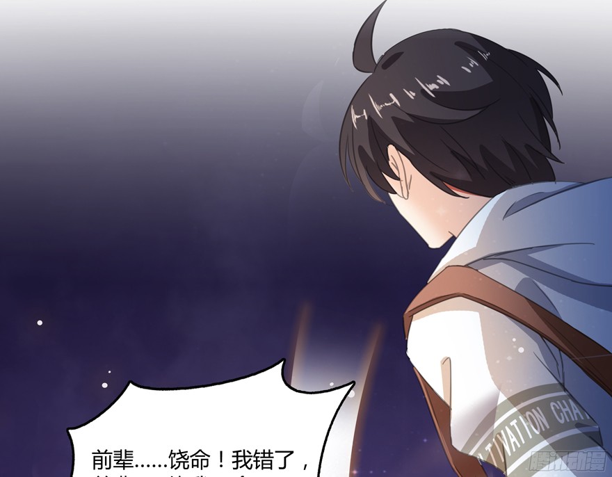 Tu Chân Nói Chuyện Phiếm Quần Chapter 58 - 55