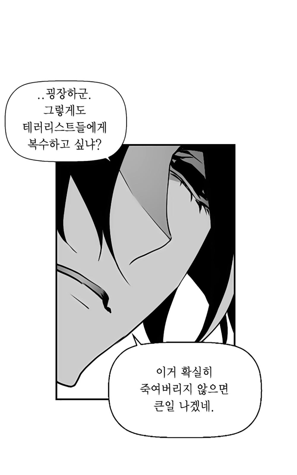 Kẻ Khủng Bố Chapter 44 - 47