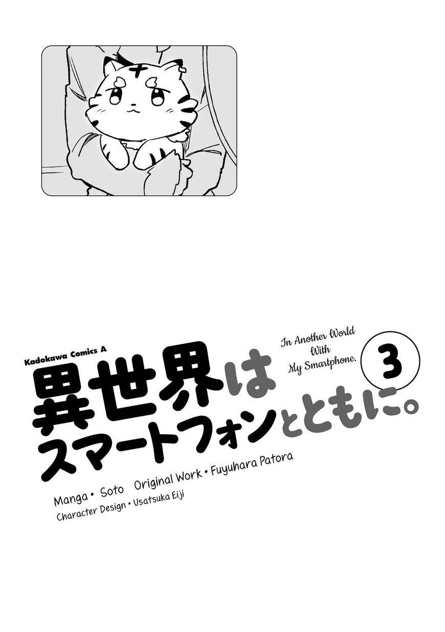 Chuyển Sinh Cùng Chiếc Smartphone Chapter 10 - 4