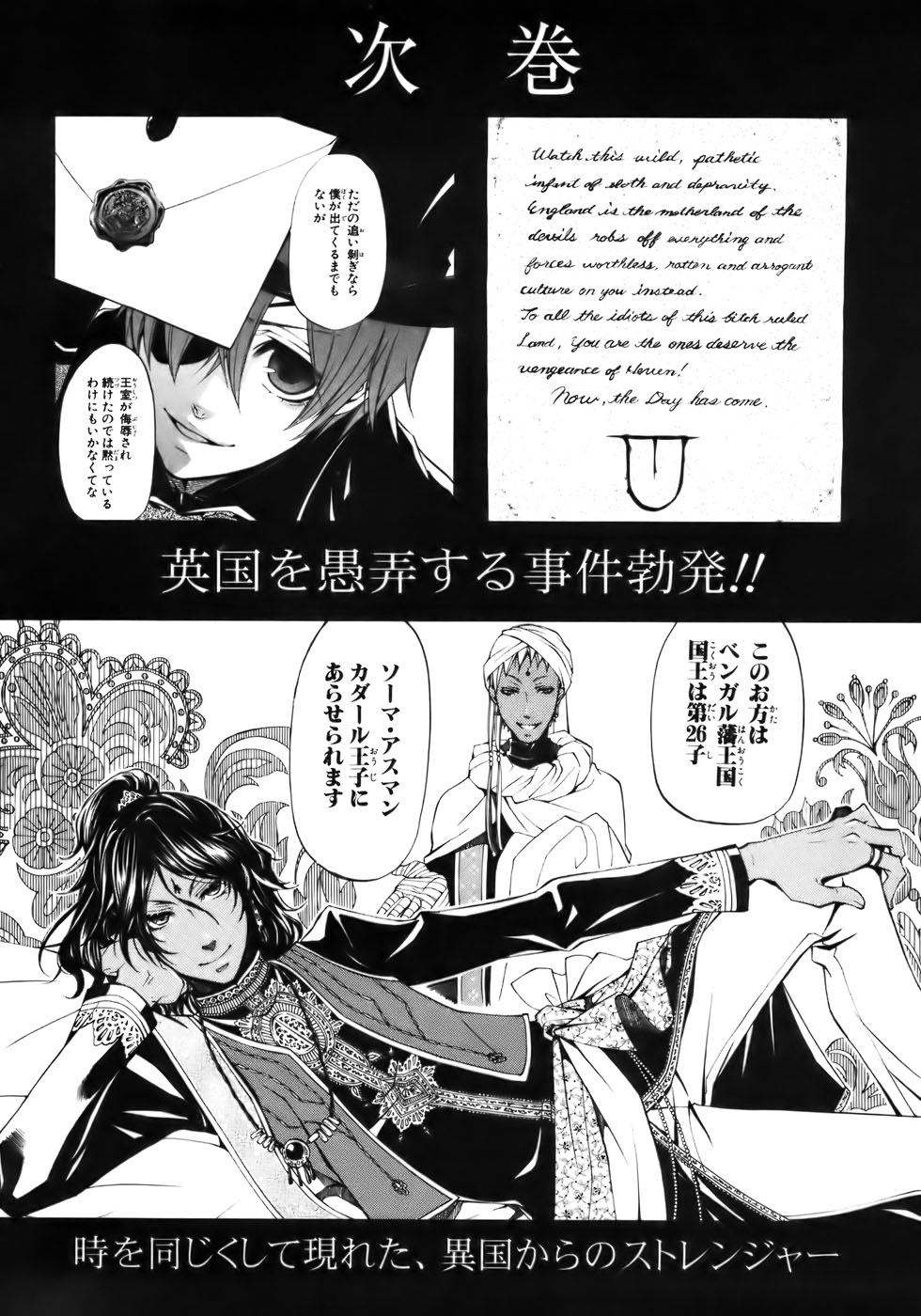 Kuroshitsuji Chapter 14 - 45
