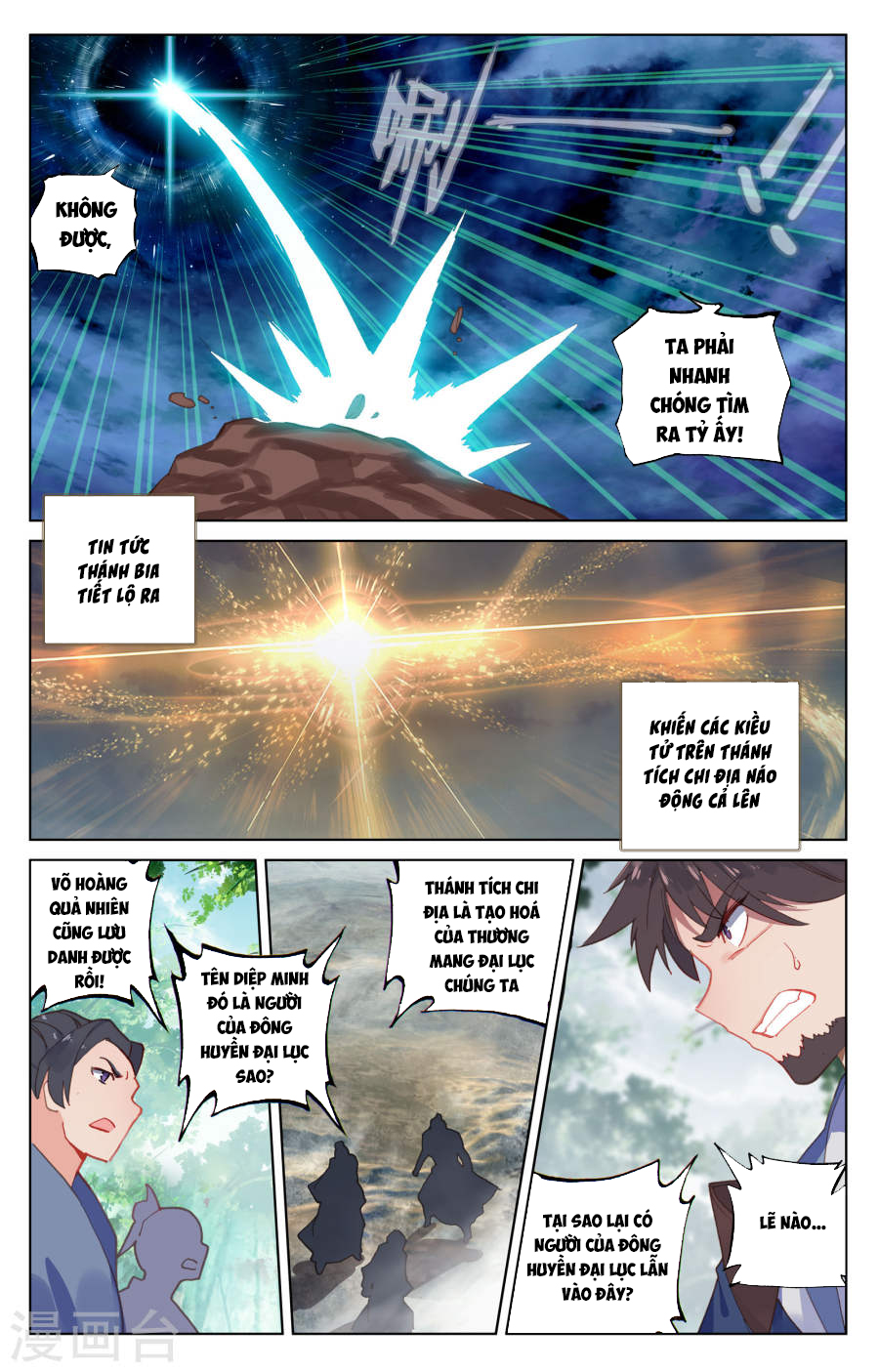 Nguyên Tôn Chapter 100 - 17