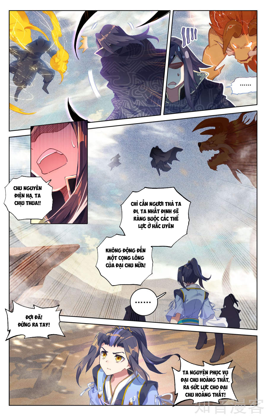 Nguyên Tôn Chapter 64 - 7