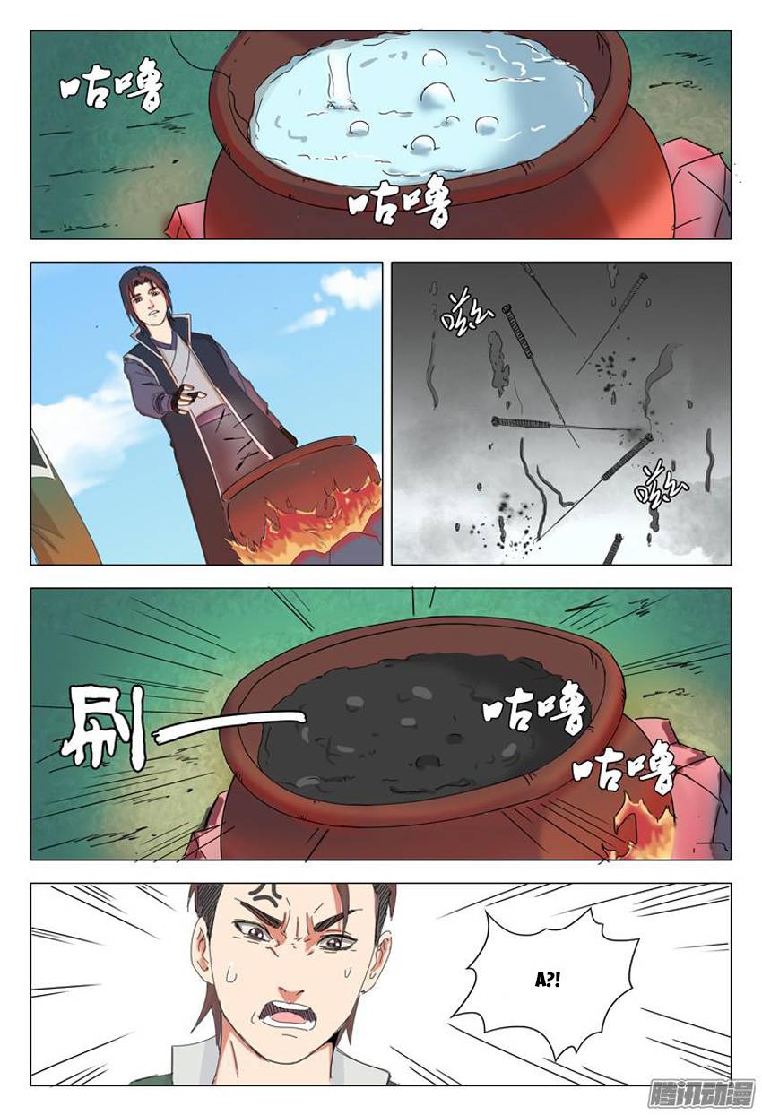 Vạn Giới Tiên Tung Chapter 23 - 8