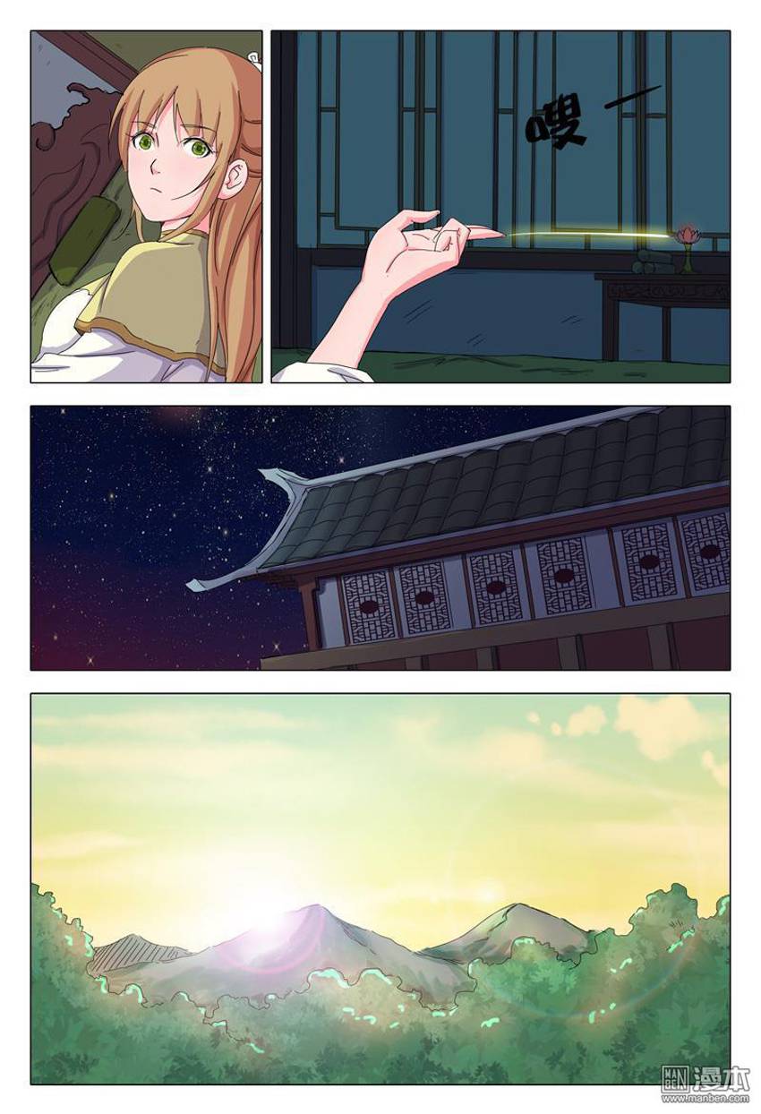 Vạn Giới Tiên Tung Chapter 31 - 6