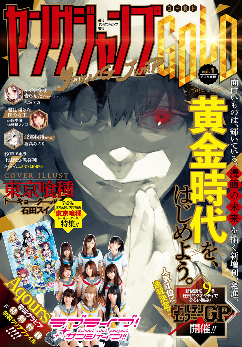Tokyo Ghoul:re Chapter 129 - 21