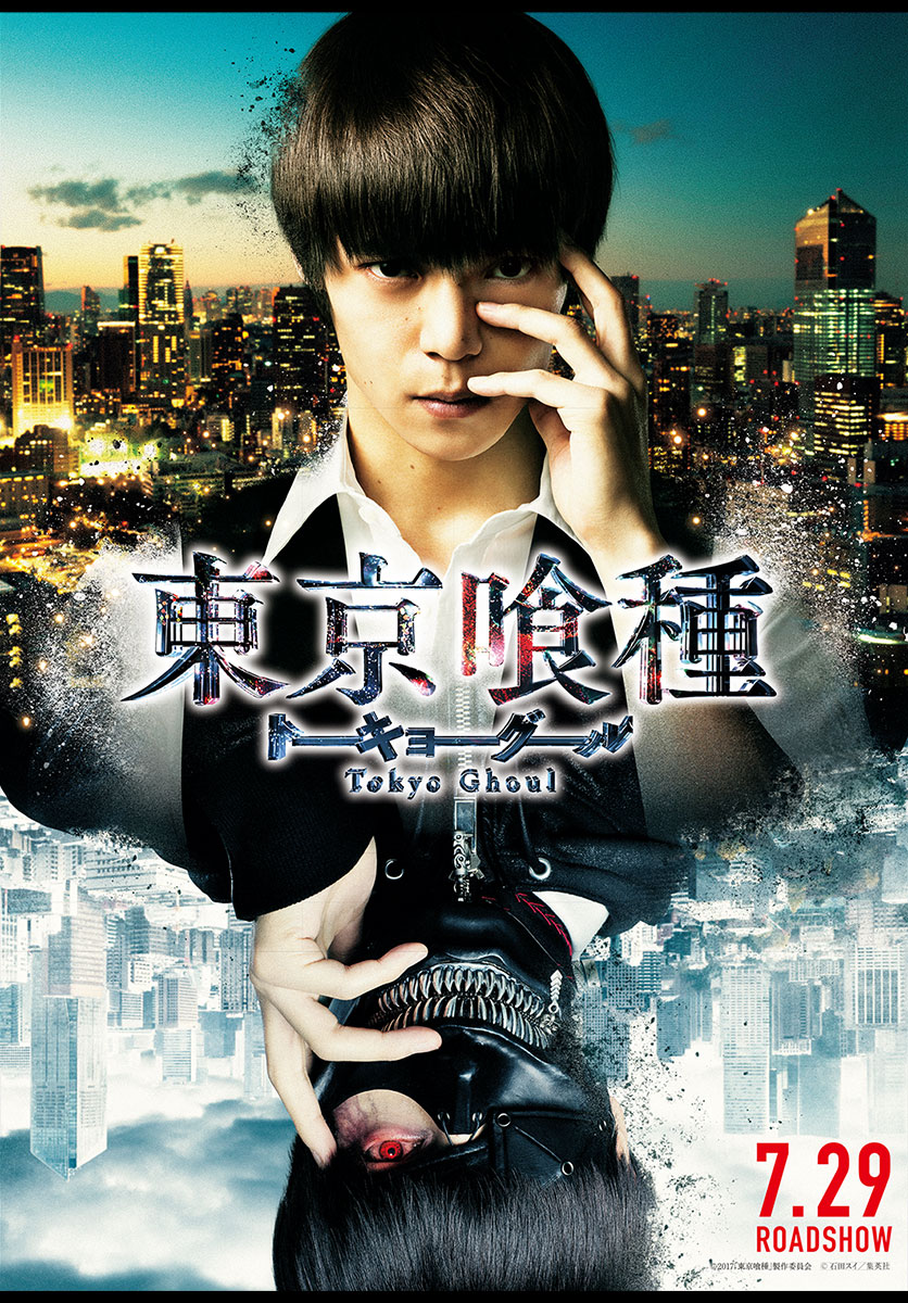 Tokyo Ghoul:re Chapter 129 - 23