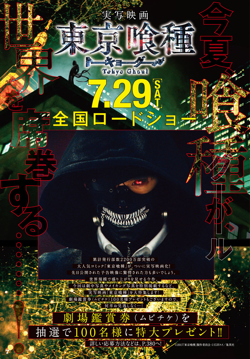 Tokyo Ghoul:re Chapter 129 - 24