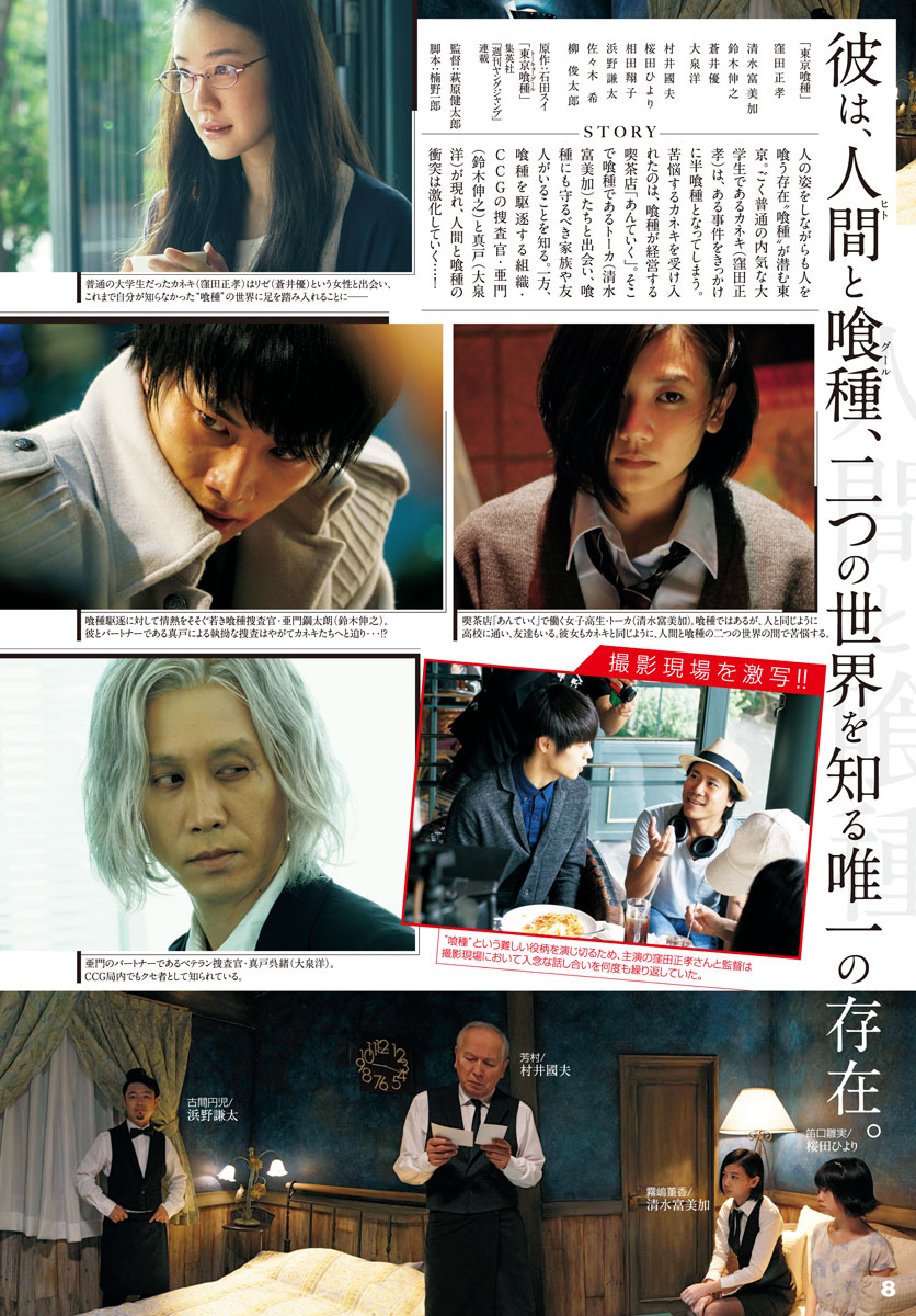 Tokyo Ghoul:re Chapter 129 - 25