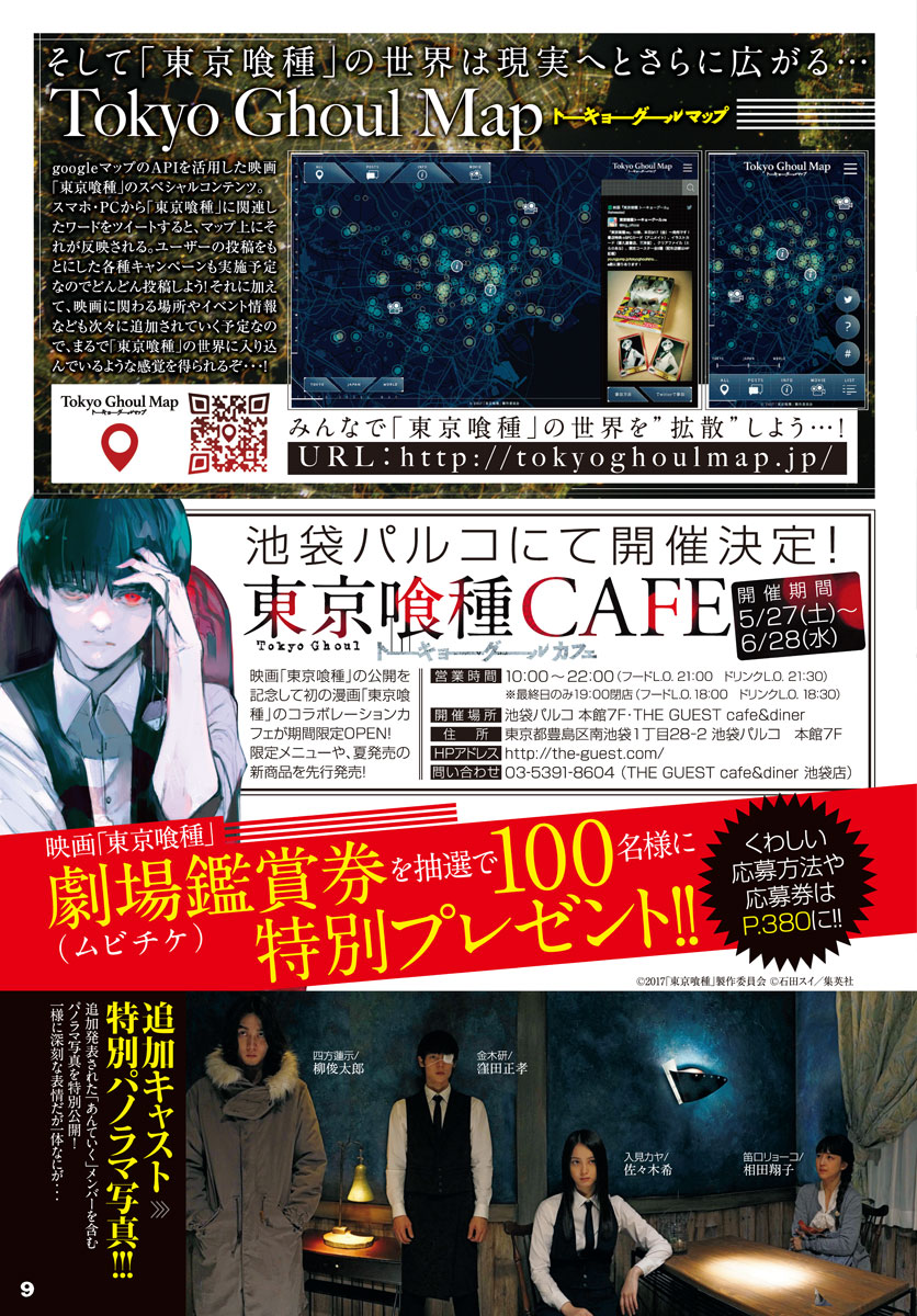 Tokyo Ghoul:re Chapter 129 - 26