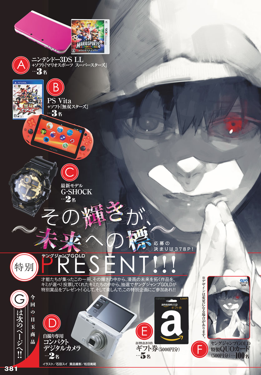 Tokyo Ghoul:re Chapter 129 - 27