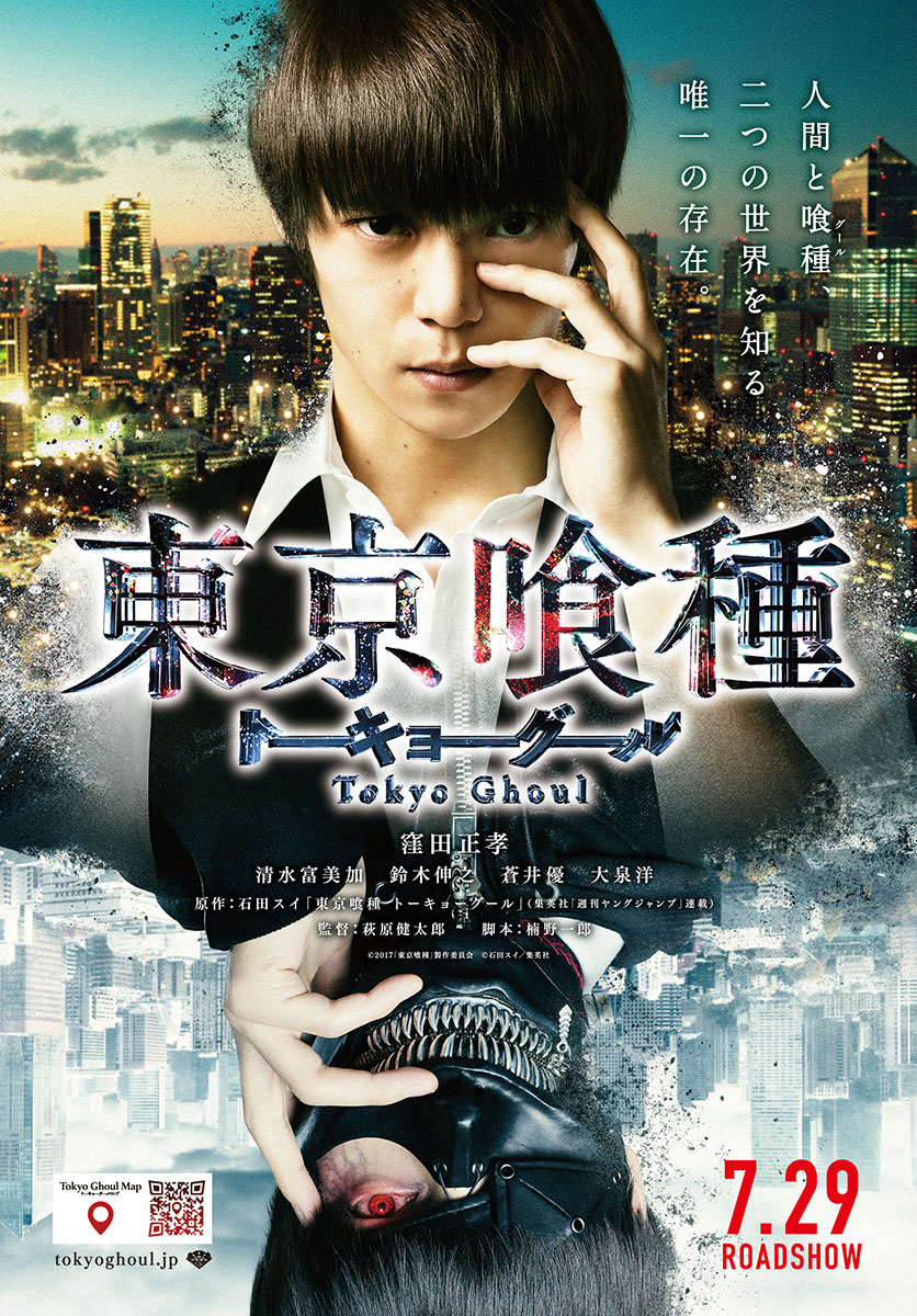 Tokyo Ghoul:re Chapter 129 - 29